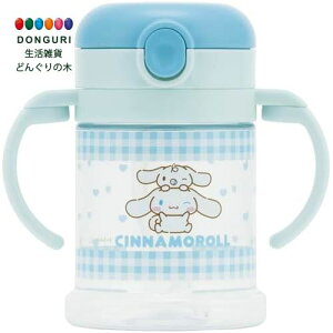 【200円クーポン】 SKATER スケーター ベビー用 両手ハンドル付き ストローマグ 260ml 折り畳み式 ハンドル シナモロール サンリオ KSHW1N <スケーター プレゼント 保育園 幼稚園 子供 小学生 お