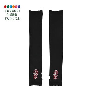 �y200�~�N�[�|���z �g���R�[�|���[�V���� �A�[���J�o�[ UV�A�[���J�o�[ �p���[�c �u���b�N 36425593007 BLACK L55cm × 2�� ���g���R�[�|���[�V���� �v���[���g �����j�� ���w�j�� ���킢�� ������� 