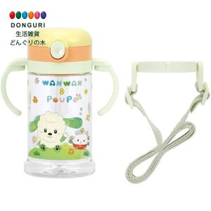 【200円クーポン】 SKATER スケーター ベビー用 ストローマグ 折りたたみハンドル&ショルダー式 2WAYタイプ 370ml 対象年齢1才頃から いないいないばあっ 25 KSHW2N <スケーター プレゼント 入園グ