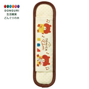 【200円クーポン】 SKATER スケーター 子供用 ステンレスボトル用 ショルダーベルト カバー パッド 水筒 水筒ベルト トミカとトム LSVC1 <スケーター プレゼント 小学校 子供 女の子 小学生 か