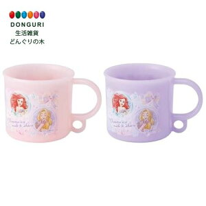 【200円クーポン】 SKATER スケーター お弁当 プラコップ 200ml 2個セット 子供用 抗菌 食洗機対応 日本製 ディズニー プリンセス 25 KE5AAGW <スケーター プレゼント 保育園 幼稚園 小学校 子供 女