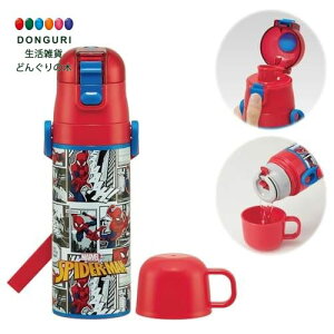 【200円クーポン】 SKATER スケーター 子供用 ステンレス 水筒 2way 直飲み 470ml コップ飲み スパイダーマン 25 保温 保冷 waterbottle 子供 こども 水瓶 SKDC4 <スケーター プレゼント 子供 男の子 女
