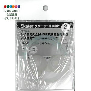 y200~N[|z SKATER XP[^[ p vX`bN  480ml PSB5SANAGp p芷pbLZbg 2Zbg  P-PSB5SANAGW XP[^[ v[g j wj ۈ牀 