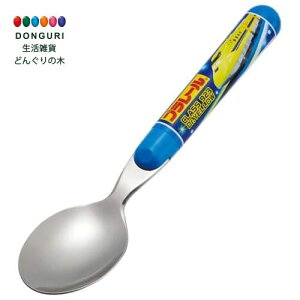 【200円クーポン】 SKATER スケーター ステンレス製 子供用 スプーン 14cm 日本製 プラレール 男の子 SR1 <スケーター プレゼント 入学準備 保育園 幼稚園 小学校 子供 男の子 小学生 カトラリー