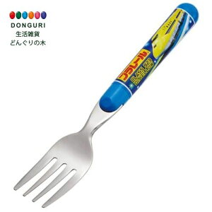 【200円クーポン】 SKATER スケーター ステンレス製 子供用 フォーク 14cm プラレール 男の子 FR1 <スケーター プレゼント 入学準備 保育園 幼稚園 小学校 子供 男の子 小学生 カトラリーセット