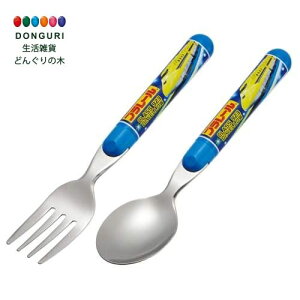 【200円クーポン】 SKATER スケーター スプーン フォーク セット カトラリー 食洗機対応 日本製 プラレール 男の子 SFR1 <スケーター プレゼント 幼稚園 小学校 子供 男の子 女の子 小学生 カト
