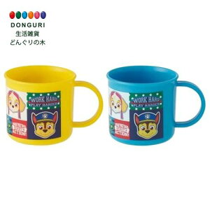 【200円クーポン】 SKATER スケーター お弁当 プラコップ 200ml 2個セット 子供用 抗菌 食洗機対応 日本製 パウ パトロール 男の子 KE4AAGW <スケーター プレゼント 保育園 幼稚園 小学校 子供 女の