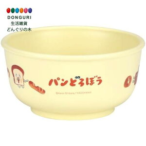 【200円クーポン】 SKATER スケーター ベビー食器 茶碗 子供用 5ヵ月頃〜 抗菌 プラスチック製 230ml 子供食器 子供 食器 パンどろぼう XP23AG <スケーター プレゼント 入園祝い 入学祝い 保育園