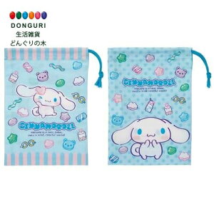 【200円クーポン】 SKATER スケーター 子供用 お弁当 コップ 袋 2枚 セット 15×20cm 巾着 給食袋 日本製 サンリオ シナモロール マシュグミ KB63W-A <スケーター プレゼント 小学校 子供 女の子 小