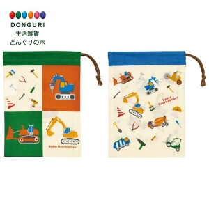 【200円クーポン】 SKATER スケーター 子供用 お弁当 コップ 袋 2枚 セット 15×20cm 巾着 給食袋 日本製 <スケーター プレゼント 入園祝い 入学祝い 幼稚園 小学校 子供 小学生 カトラリーセット