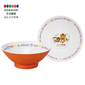 【200円クーポン】 SKATER スケーター メラミン製 ラーメン 鉢 食器 丼 1200ml 町中華 食洗機対応 リラックマ MCH8-A <スケーター プレゼント 入園特集 入園準備 入園グッズ 保育園 幼稚園 子供 女