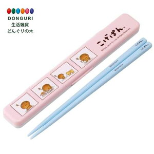 【200円クーポン】 SKATER スケーター 箸 箸箱 セット 18cm 日本製 こげぱん ABC3-A <スケーター プレゼント 入学祝い 保育園 幼稚園 小学校 子供 女の子 小学生 カトラリーセット かわいい おしゃ