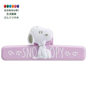 【200円クーポン】 SKATER スケーター マグネット付 クリップ M 耐荷重200g スヌーピー 25 CLW13-A <スケーター プレゼント 入園祝い 入学祝い 子供 女の子 小学生 かわいい おしゃれ お返し>