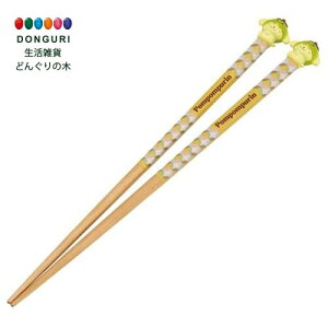 【200円クーポン】 SKATER スケーター 塗箸 21cm マスコット付 サンリオ ポムポムプリン 巳 AND45-A <スケーター プレゼント 入園特集 入学特集 入園準備 入学準備 保育園 幼稚園 小学校 子供 女の