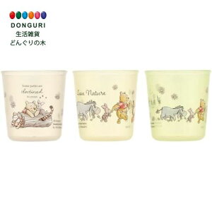 【200円クーポン】 SKATER スケーター 子供用 抗菌 ベビー コップ 練習用 小 60ml 4ヵ月~ 3個 セット ディズニー くまのプーさん ピクニック BCUP1AG-A <スケーター プレゼント 保育園 幼稚園 小学校