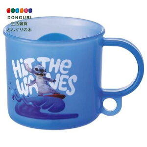 【200円クーポン】 SKATER スケーター お弁当 プラコップ 200ml 子供用 抗菌 食洗機対応 日本製 ディズニー リロ&スティッチ KE5AAG-A <スケーター プレゼント 幼稚園 小学校 子供 女の子 小学生 か