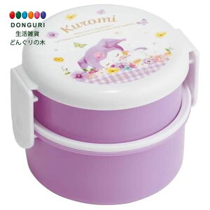 【200円クーポン】 SKATER スケーター 弁当箱 丸型 ランチボックス 500ml 2段 フォーク付 日本製 サンリオ クロミ パステルビビットな水彩花柄 女の子 ONWR1-A <スケーター プレゼント 幼稚園 子供