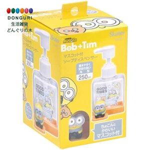 �y200�~�N�[�|���z SKATER �X�P�[�^�[ �}�X�R�b�g�t �\�[�v �f�B�X�y���T�[ �p�^ 250ml �����O���[ �~�j�I�� BSSD1-A ���X�P�[�^�[ �v���[���g �����j�� ���w�j�� �q�� �j�̎q ���̎q ���w�� ���킢