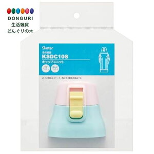 y200~N[|z SKATER XP[^[ XeX  KSDC10S p Lbv jbg sN×u[ P-KSDC10S-CU-A XP[^[ v[g q w 킢  Ԃ