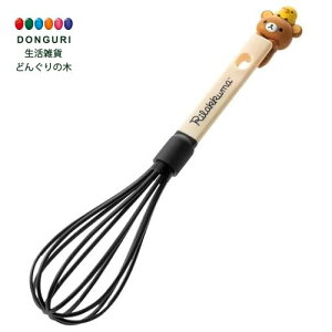 【200円クーポン】 SKATER スケーター ナイロン製 泡立て器 キッチンツール ホイッパー リラックマ KWM1-A <スケーター プレゼント 入学祝い 入学準備 保育園 幼稚園 小学校 子供 女の子 かわい