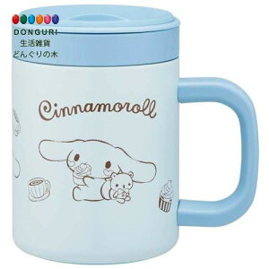 【200円クーポン】 SKATER スケーター インナーカップ付 保温 保冷 ステンレス マグカップ 330ml 蓋付き 真空断熱 二重構造 サンリオ シナモロール STMG4NI-A <スケーター プレゼント 幼稚園 小学