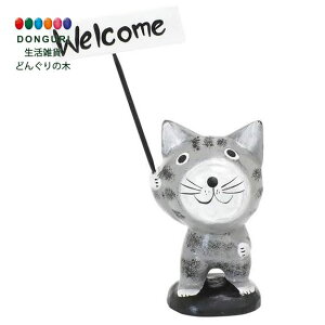 【200円クーポン】 トモコーポレーション ウェルカムボード ネコS グレーボーダー 約5cm×H8cm×TH14cm <トモコーポレーション プレゼント 入園祝い 入学祝い かわいい おしゃれ お返し>