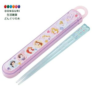 【200円クーポン】 SKATER スケーター 箸 箸箱 セット 子供用 お弁当 16.5cm 日本製 食洗機対応 スライド式 ディズニー プリンセス 26 女の子 ABS2AM-A <スケーター プレゼント 保育園 幼稚園 小学校