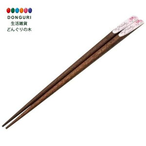 【200円クーポン】 SKATER スケーター 天削 箸 21cm 木製 サンリオ マイメロディ 水彩コスメ ANNTS4-A <スケーター プレゼント 子供 女の子 小学生 かわいい おしゃれ お返し>