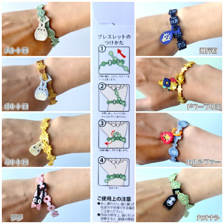 楽天市場】メール便OK ジブリ グッズ ジブリキャラクター レース 