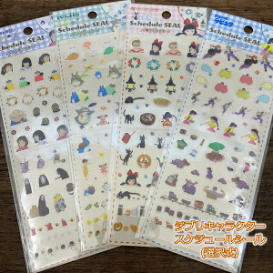 ジブリ キャラクター グッズ 文房具 文具の人気商品 通販 価格比較 価格 Com