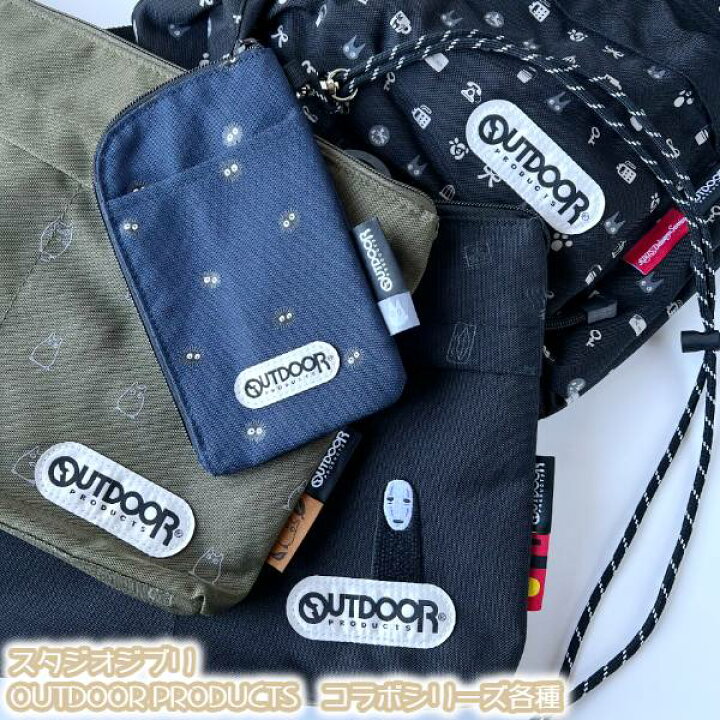楽天市場】ジブリ グッズ 魔女の宅急便 OUTDOOR PRODUCTS コラボ 