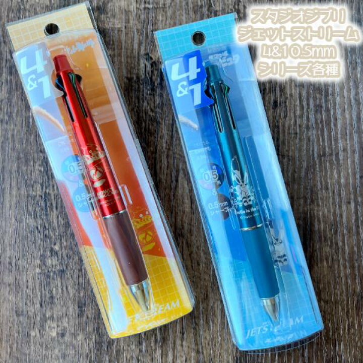 楽天市場】メール便OK ジブリ グッズ 天空の城ラピュタ ジェット 