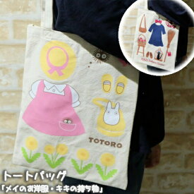 楽天市場 トトロ 洋服の通販