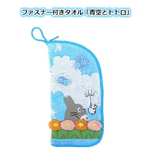 タオル ファスナー付きタオル 生活雑貨の人気商品 通販 価格比較 価格 Com