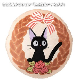 楽天市場 ジブリ クッションの通販 楽天市場 ジブリ クッションの通販