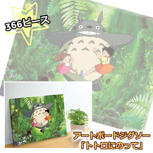 Wu ObY ƂȂ̃gg A[g{[hWO\[ ggɂ̂(2024) X^WIWu Mtg ƂƂ totoro LN^[  ߋ pY ς [ CeA 킢 