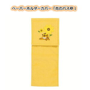 [OK Wu ƂȂ̃gg ObY Ԃ̃oX y[p[z_[Jo[ (2025) X^WIWu Mtg gC^[ ƂƂ