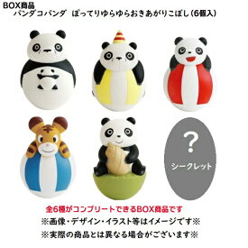 BOX売り　ジブリ グッズ パンダコパンダ ぽってりゆらゆらおきあがりこぼし(6個入り) スタジオジブリ ギフト キャラクター ぱんだ ソフビ 人形 玩具 おもちゃ フィギュア これくしょん インテリア かわいい おしゃれ