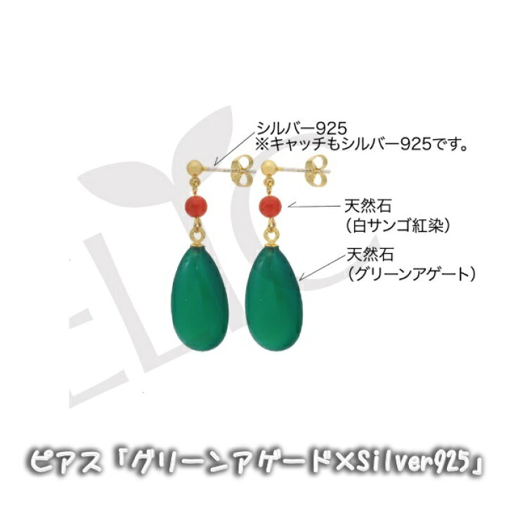 楽天市場】ジブリ グッズ ハウルの動く城 ピアス グリーンアゲート 