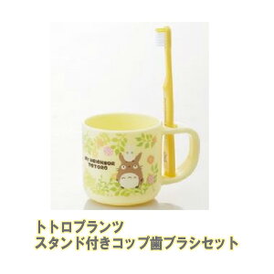 授乳 お食事用品 トトロ コップの通販 価格比較 価格 Com