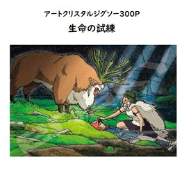楽天市場 ホビー ピース数 ジグソーパズル 1 300 スタジオジブリ特集もののけ姫 の通販