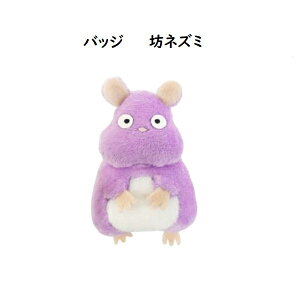 千と千尋の神隠し ねずみ ホビーの人気商品 通販 価格比較 価格 Com