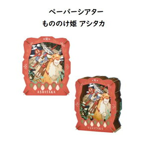 ジブリ もののけ姫 グッズ おもちゃの人気商品 通販 価格比較 価格 Com