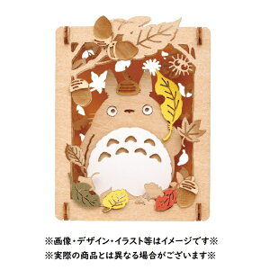 [OK Wu ObY ƂȂ̃gg y[p[VA^[EbhX^C Hؘ̖R(2024) X^WIWu Mtg PAPER THEATER ƂƂ totoro LN^[ 킢  CeA