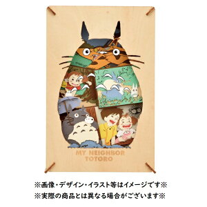 メール便OK ジブリ グッズ となりのトトロ ペーパーシアターウッドスタイル My Neighbor Totoro(2024) スタジオジブリ ギフト PAPER THEATER ととろ totoro ネコバス めい キャラクター かわいい おしゃれ