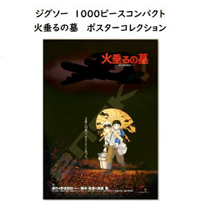 Wu@ObY@ΐ̕@WO\[pY@|X^[RNV@1000PRpNg@X^WIWu@Mtg@ق̂͂