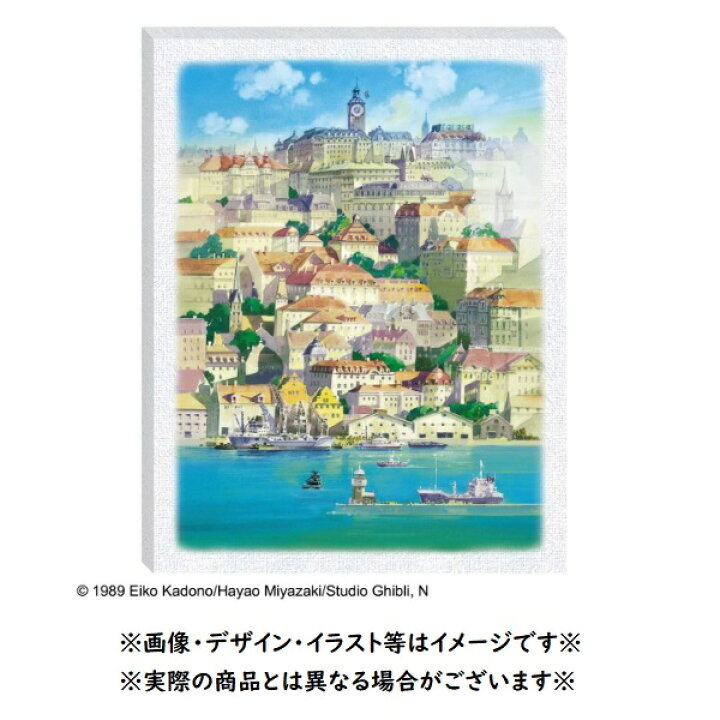 楽天市場】ジブリ グッズ 魔女の宅急便 アートボードジグソー 海に 