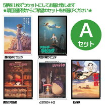 楽天市場】ジブリ 絵画（日用品雑貨・文房具・手芸）の通販