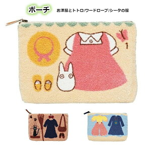 ジブリ ポーチ 旅行用品の人気商品 通販 価格比較 価格 Com