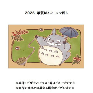 [OK Wu ObY ƂȂ̃gg 2026 N͂ R} X^WIWu Mtg N ƂƂ totoro LN^[  킢  2026N ߘa8N